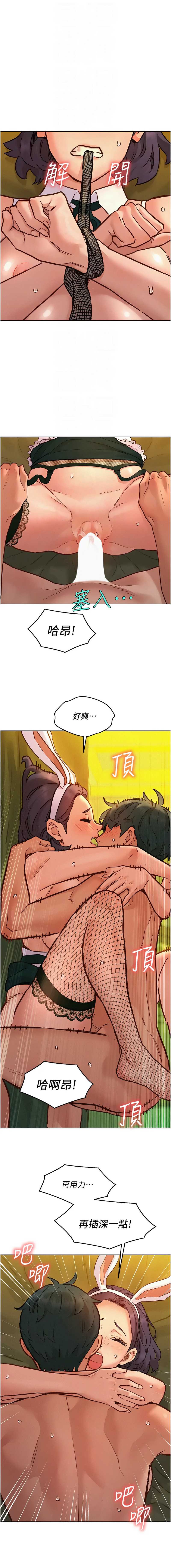 友情万睡