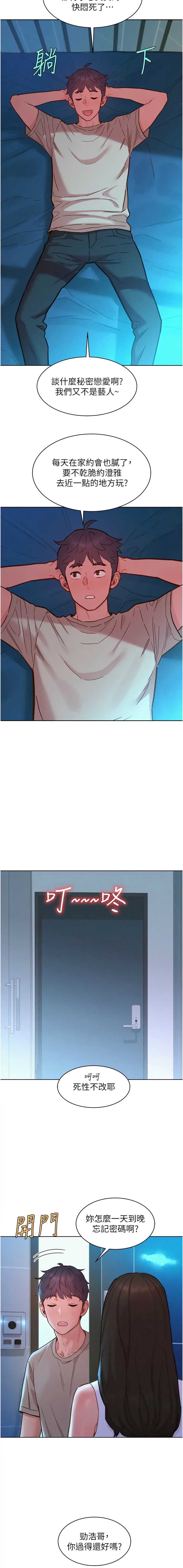 友情万睡