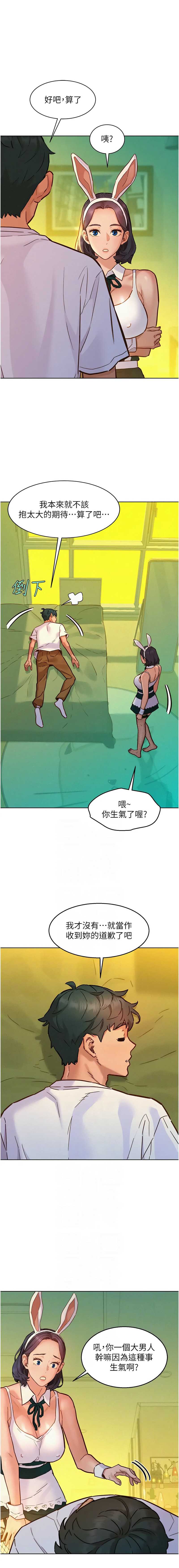 友情万睡