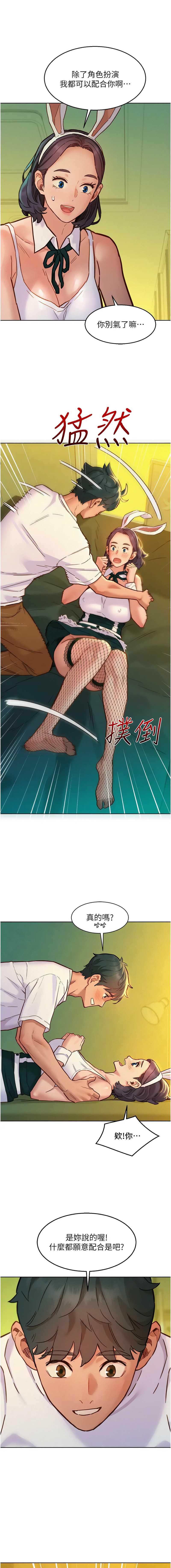 友情万睡