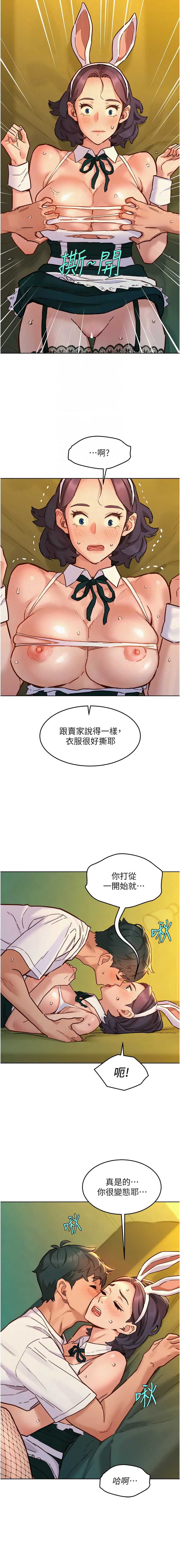 友情万睡