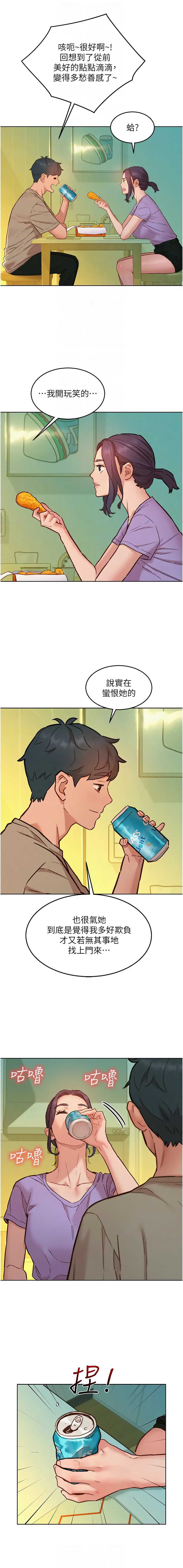 友情万睡