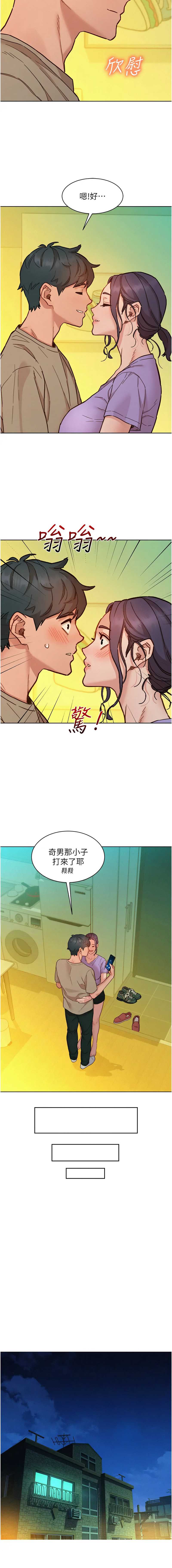 友情万睡