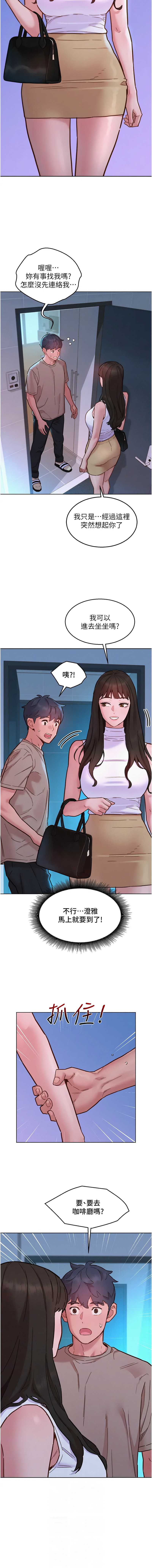 友情万睡