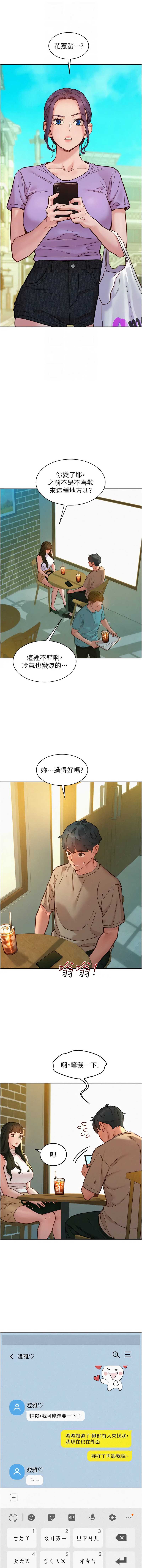 友情万睡