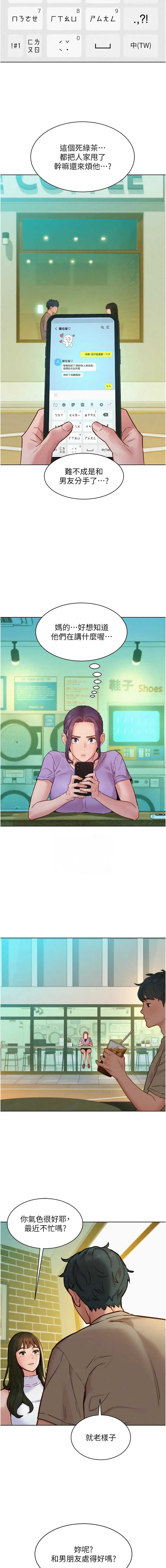 友情万睡