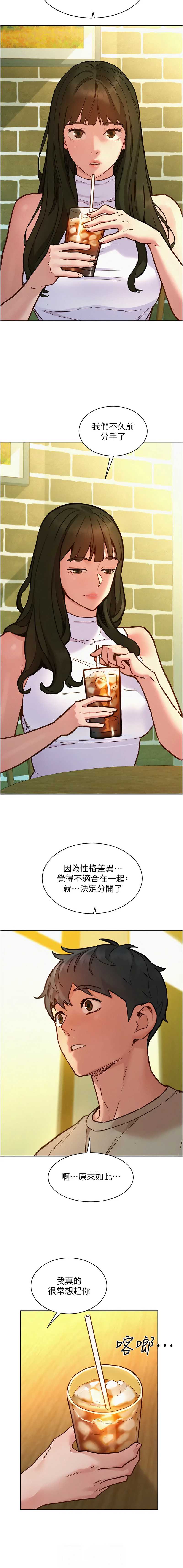友情万睡