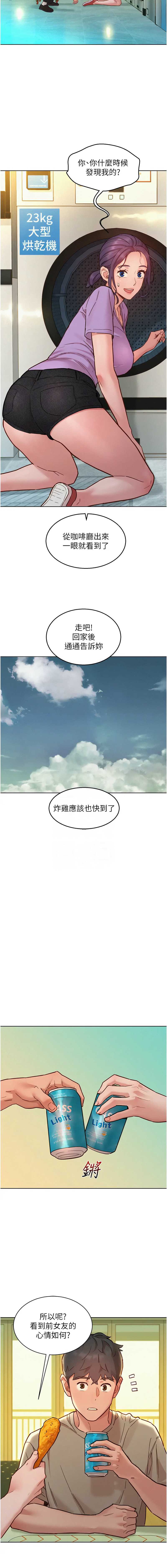 友情万睡