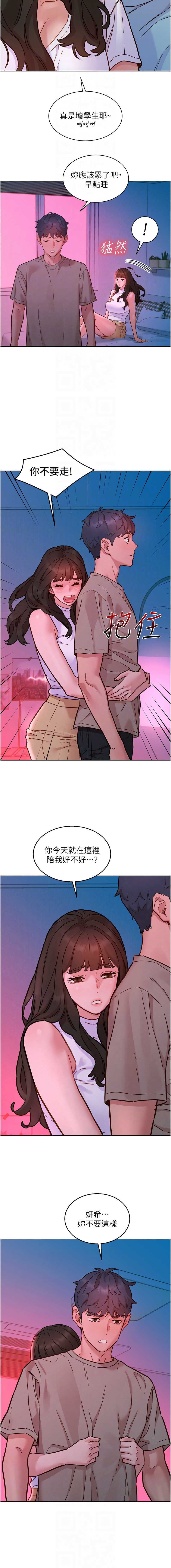 友情万睡