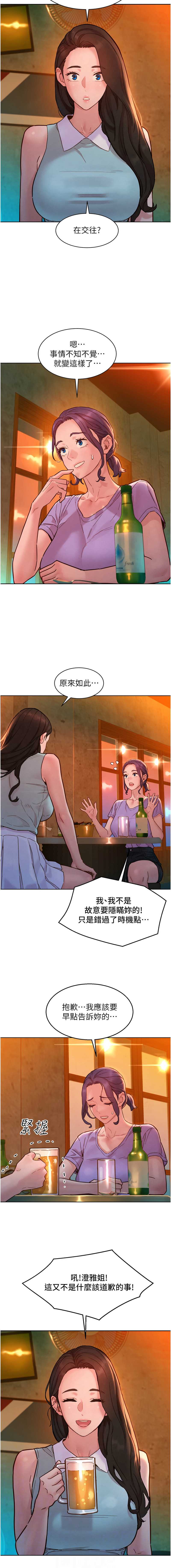 友情万睡