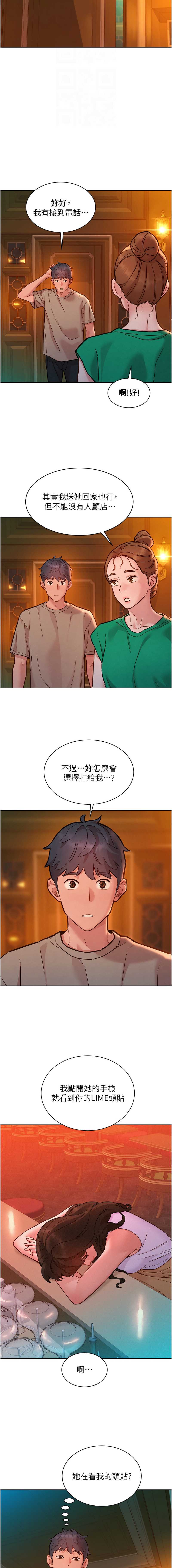 友情万睡