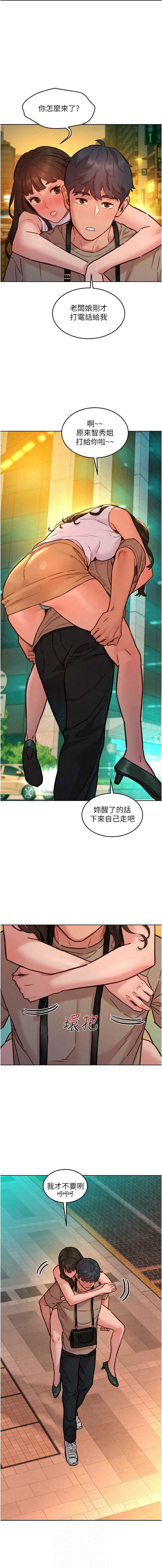 友情万睡