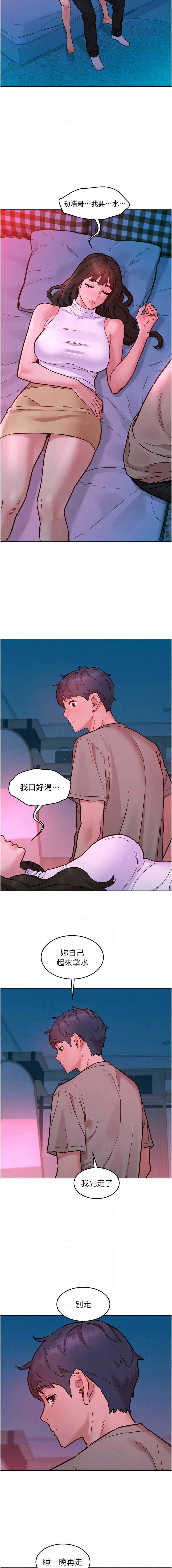 友情万睡