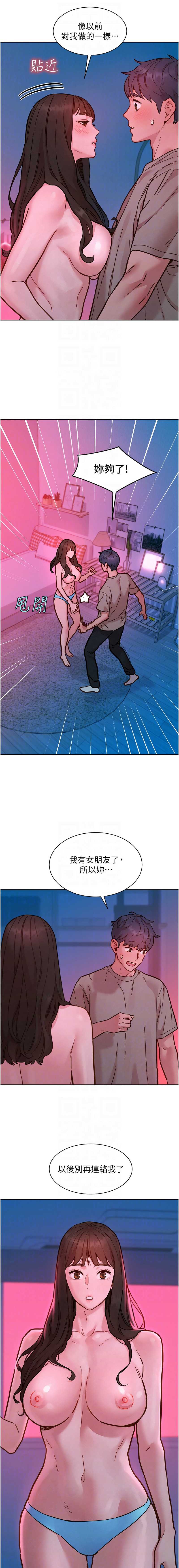 友情万睡