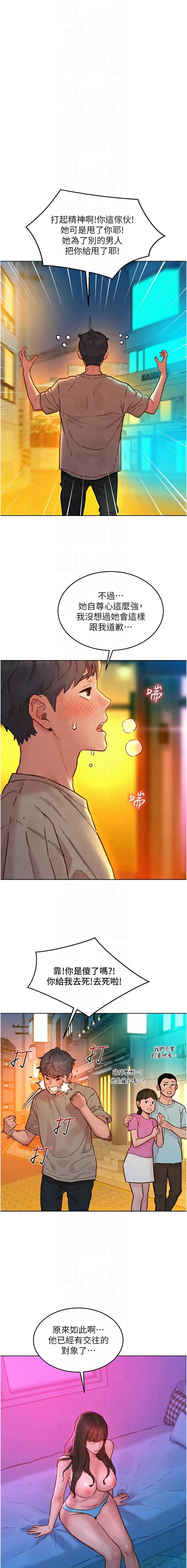 友情万睡