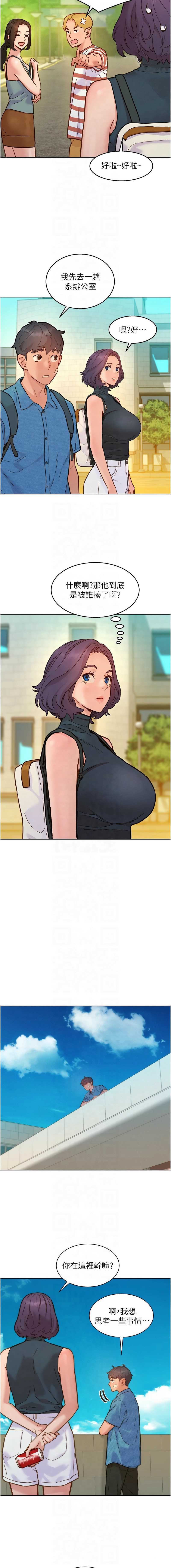 友情万睡