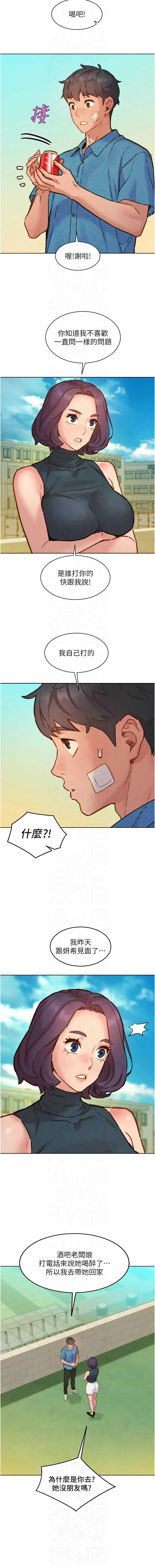 友情万睡