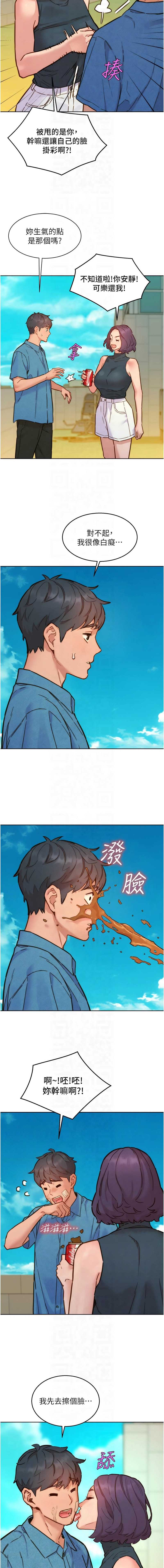 友情万睡