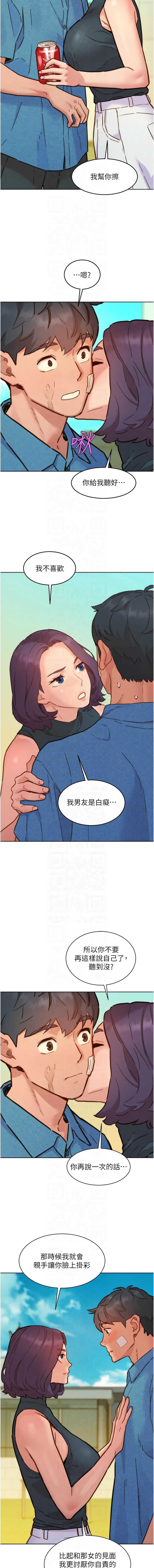 友情万睡