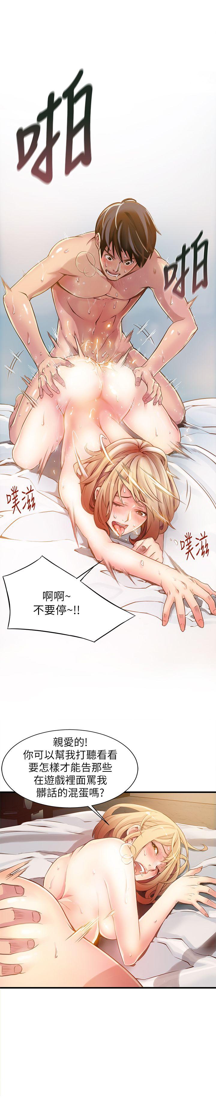 弱点 第1话 第4页
