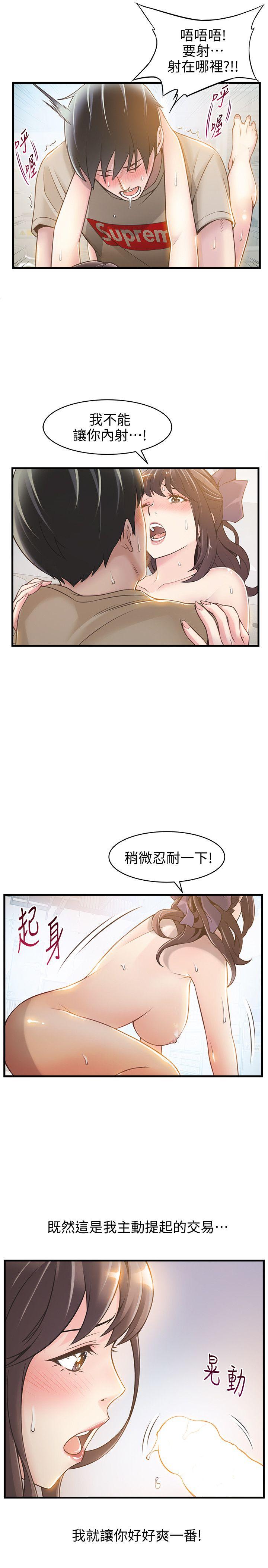 弱点