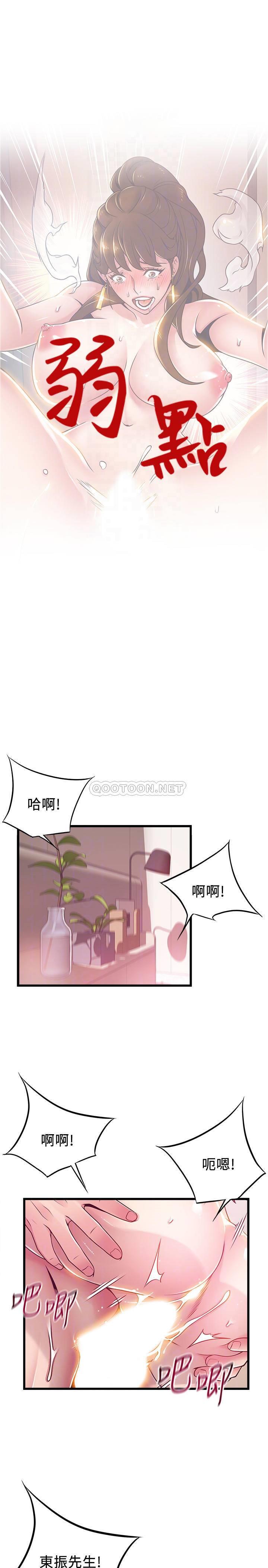 弱点