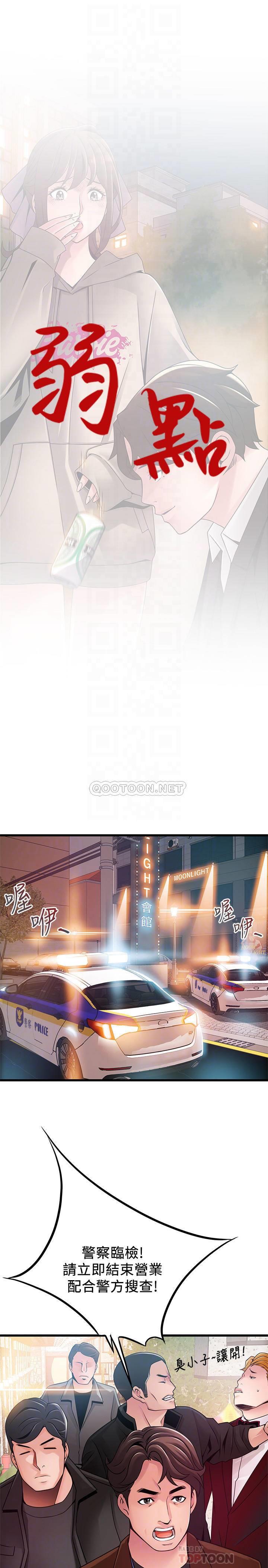弱点