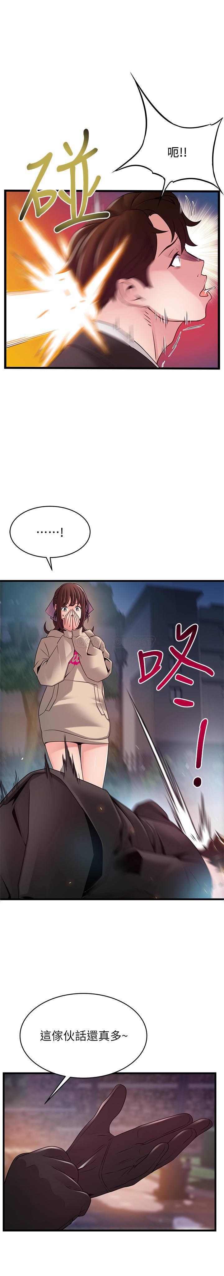弱点
