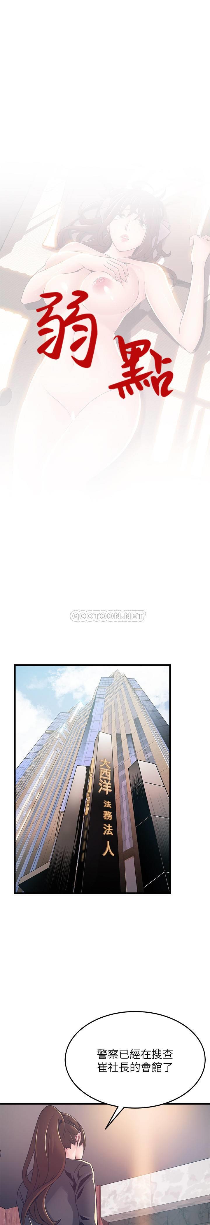弱点