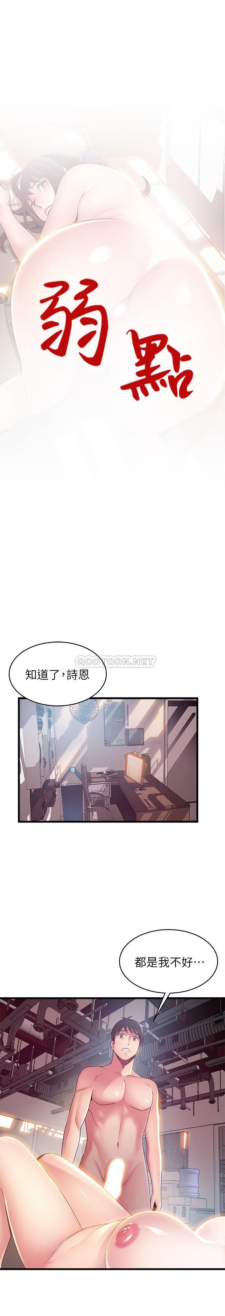 弱点