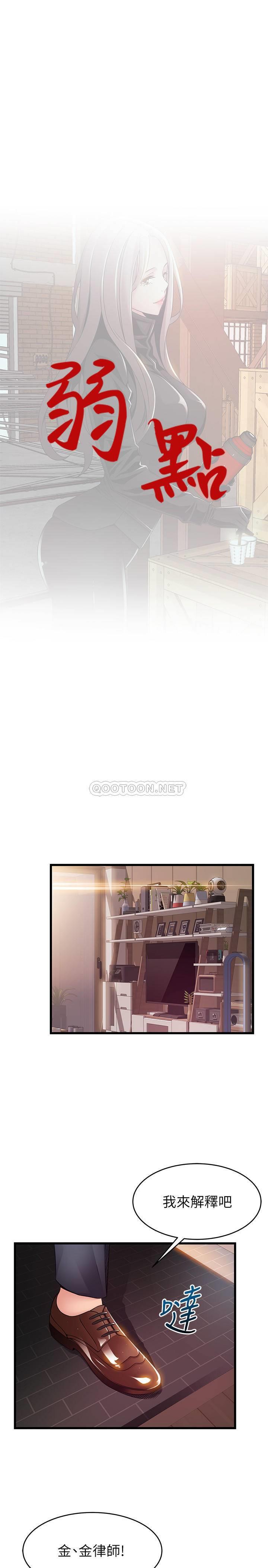 弱点