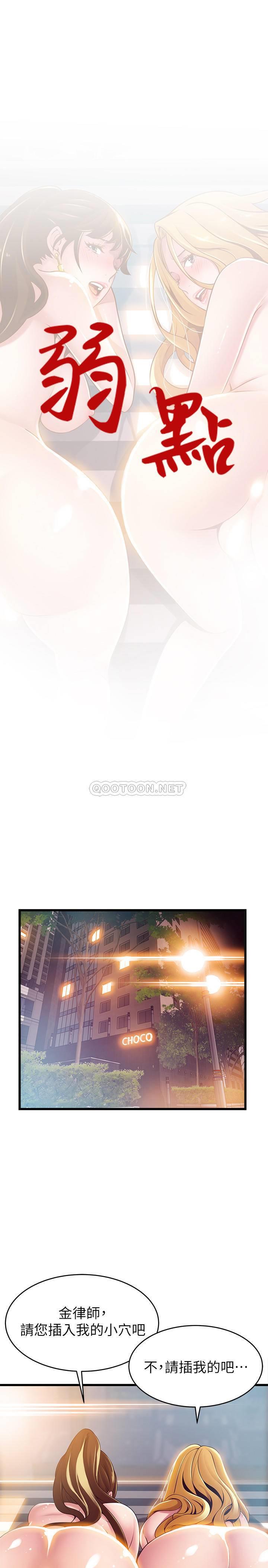 弱点