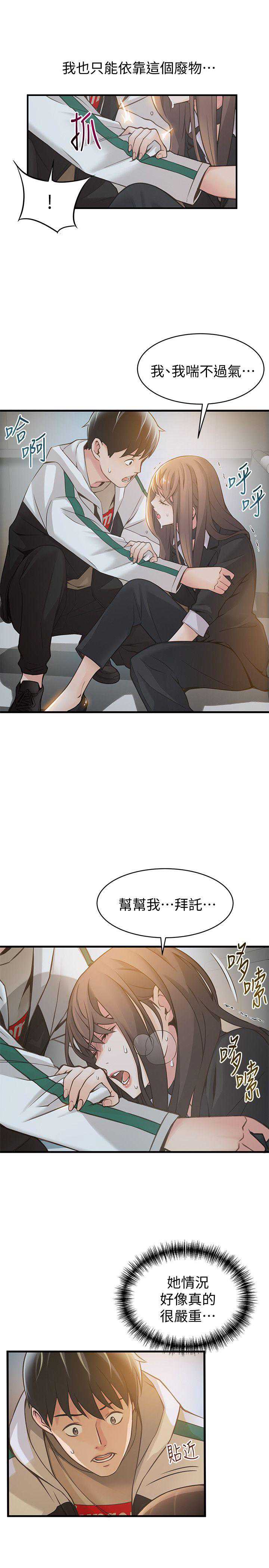 弱点