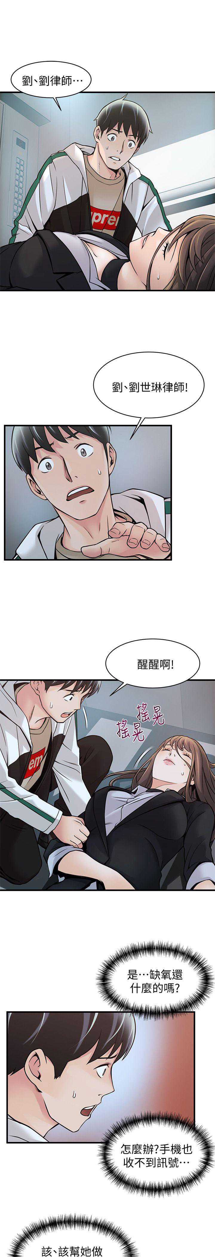 弱点