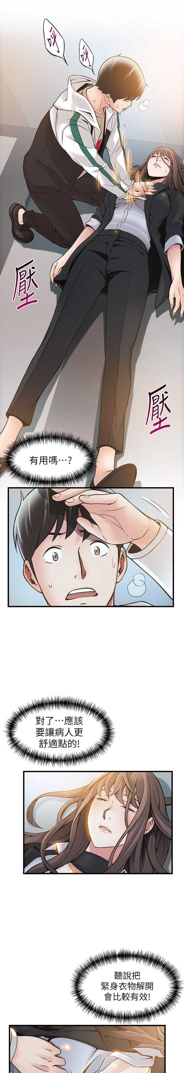 弱点