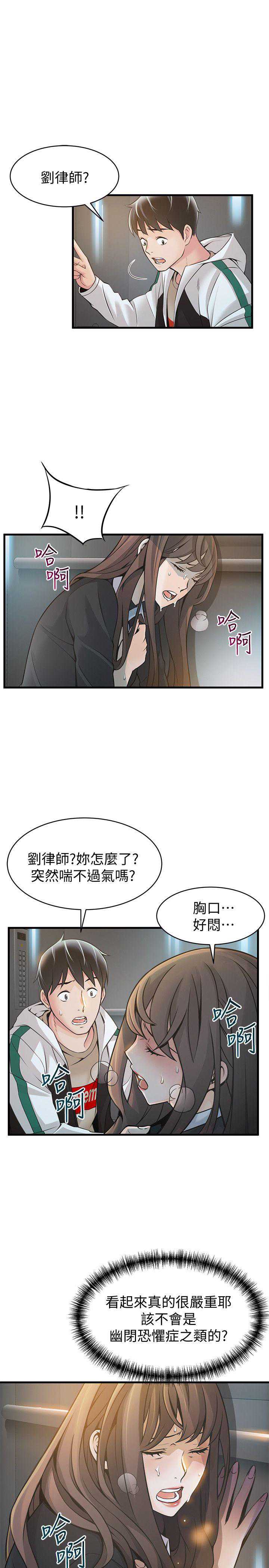 弱点