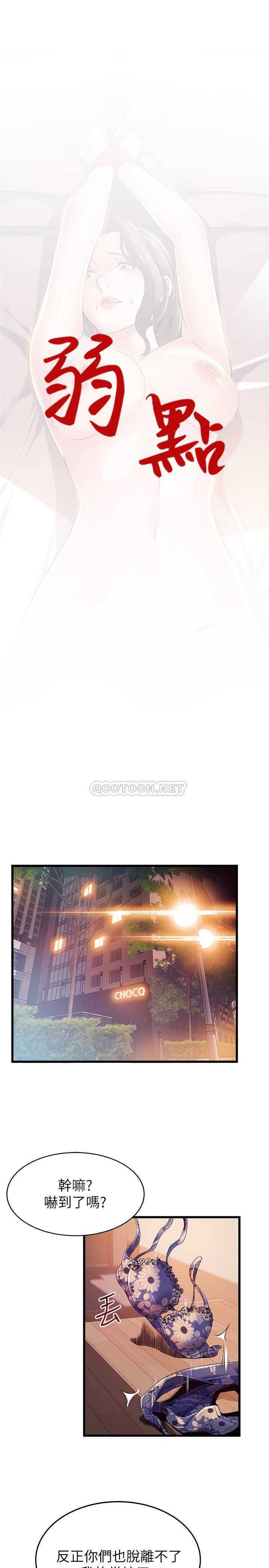 弱点