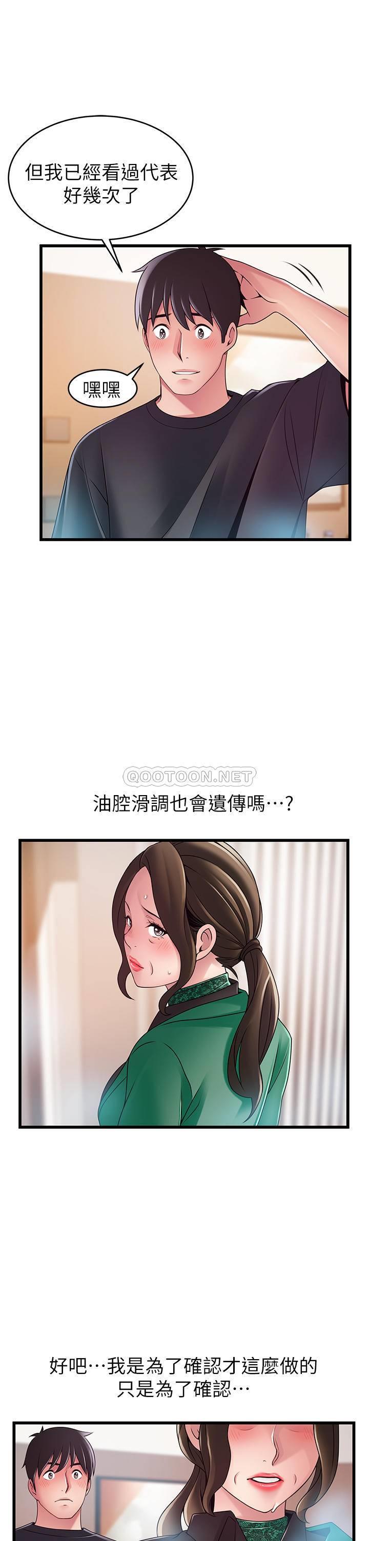弱点
