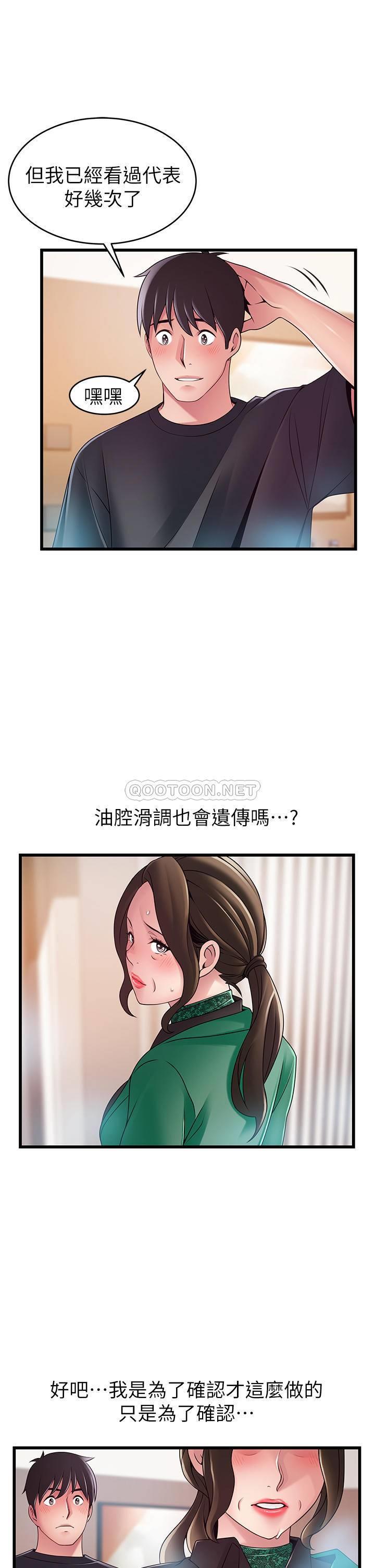 弱点