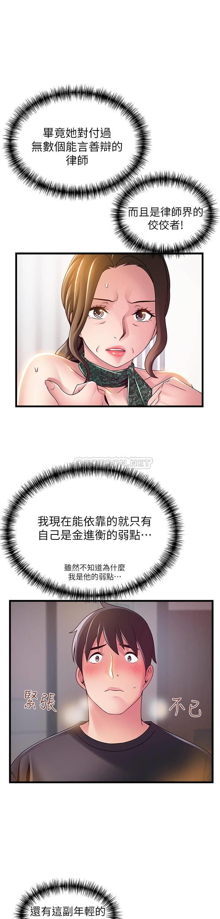 弱点