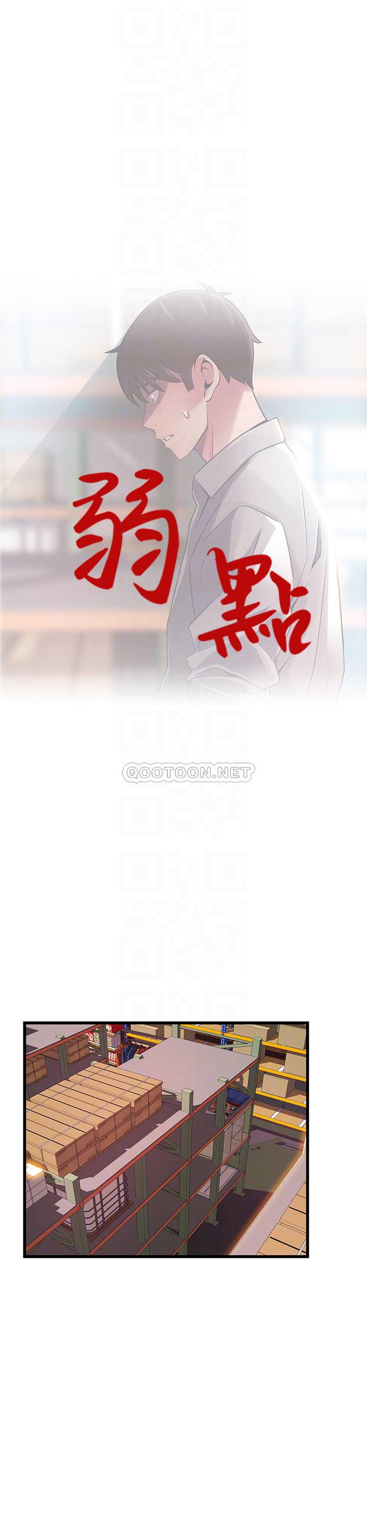 弱点