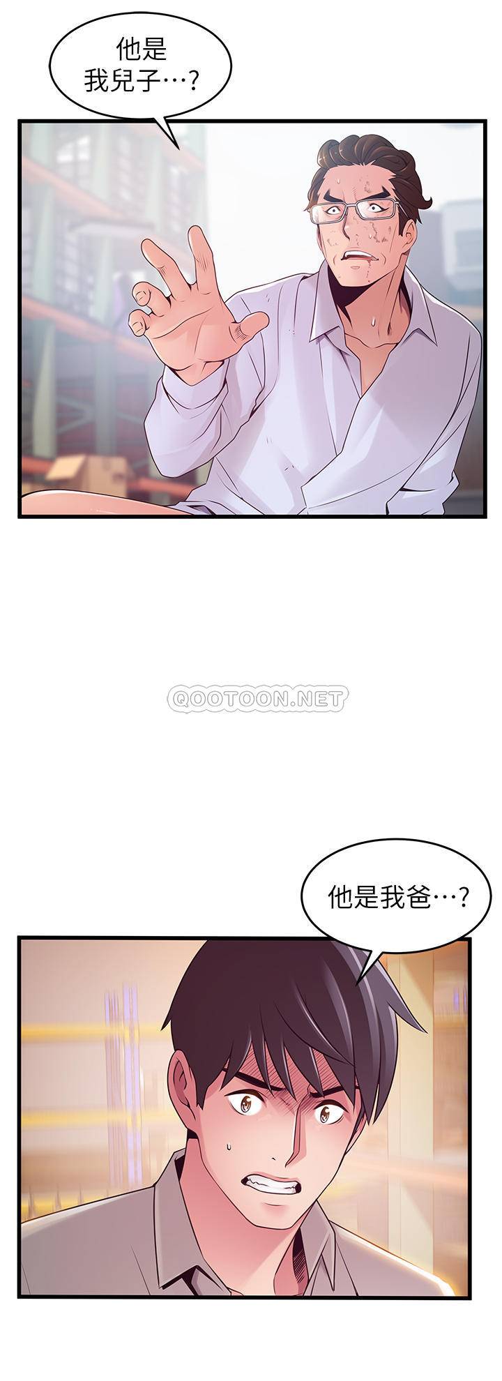 弱点