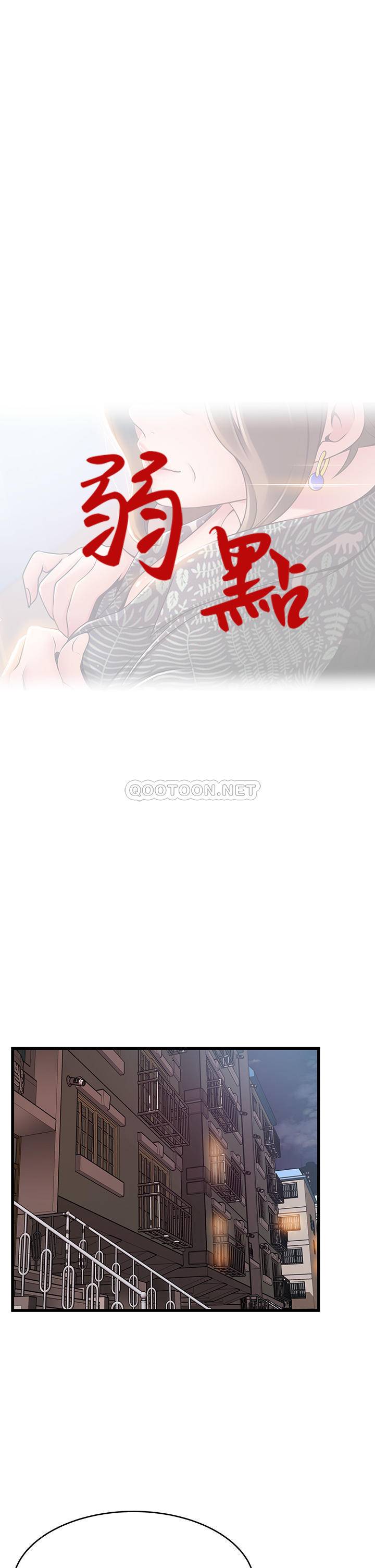 弱点