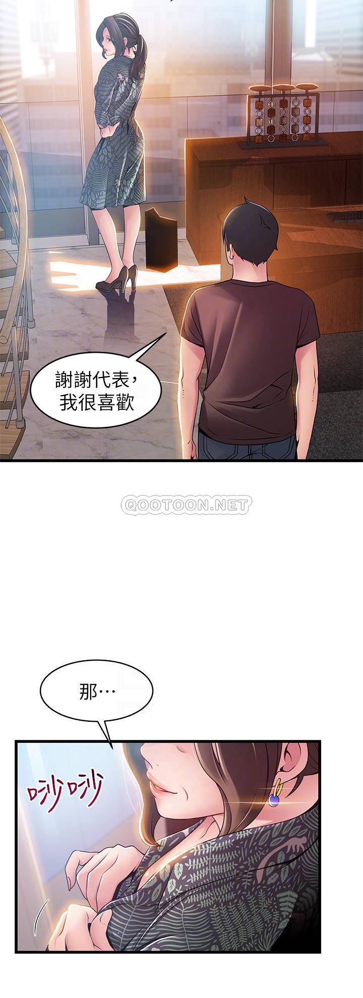 弱点