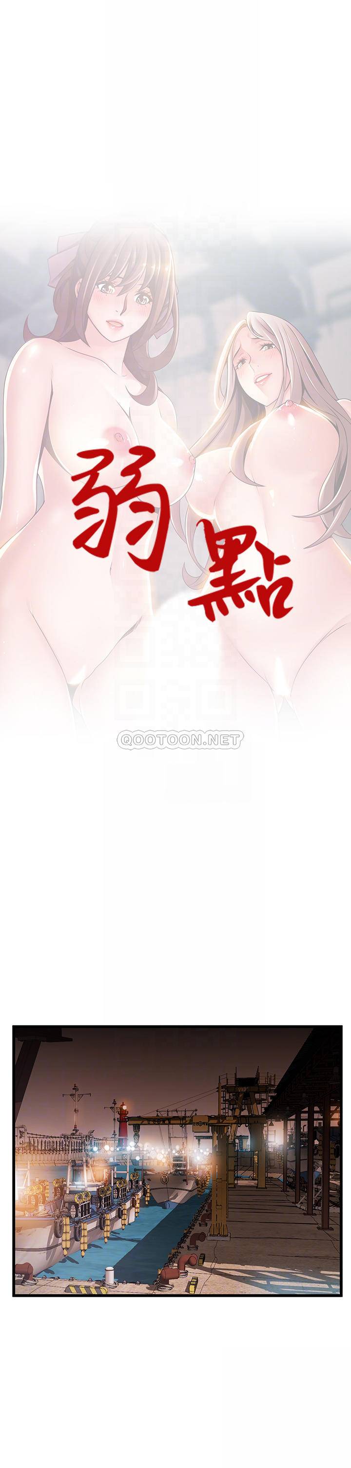 弱点