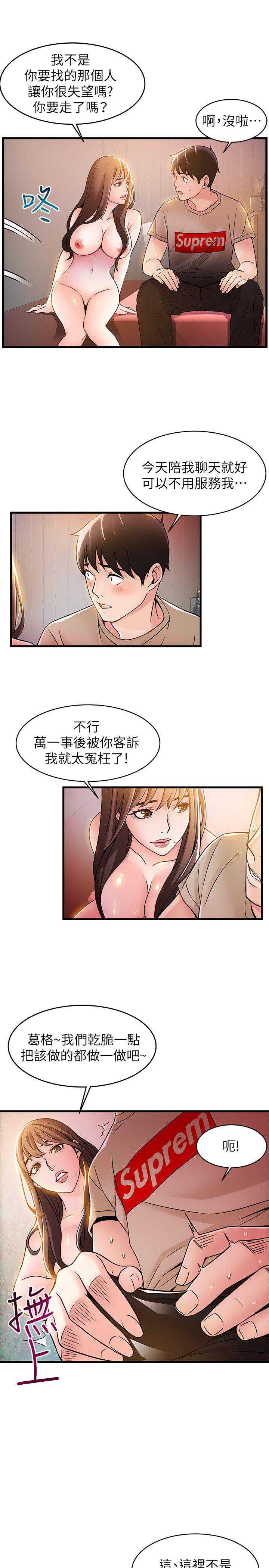 弱点