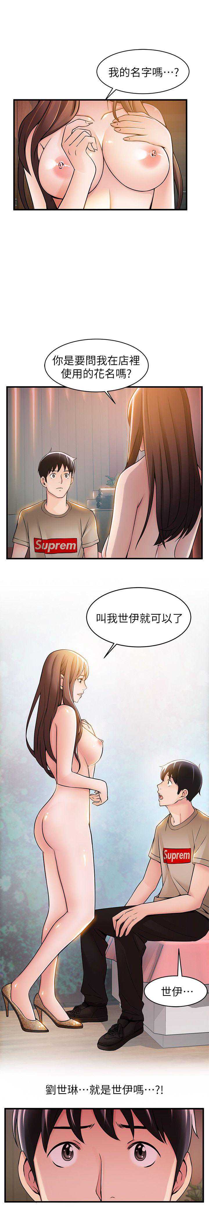 弱点