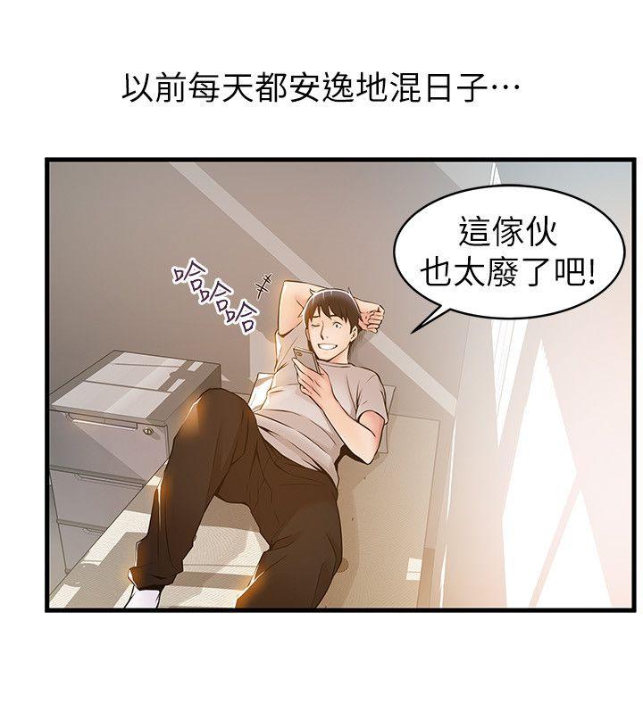 弱点