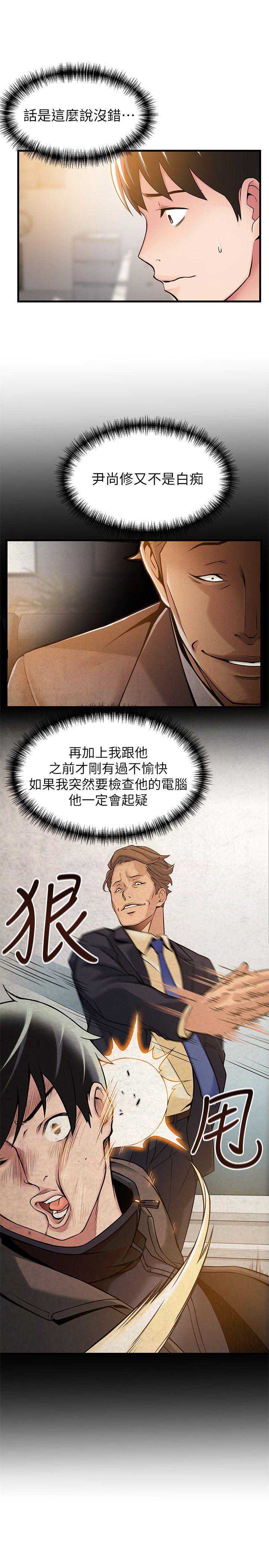 弱点