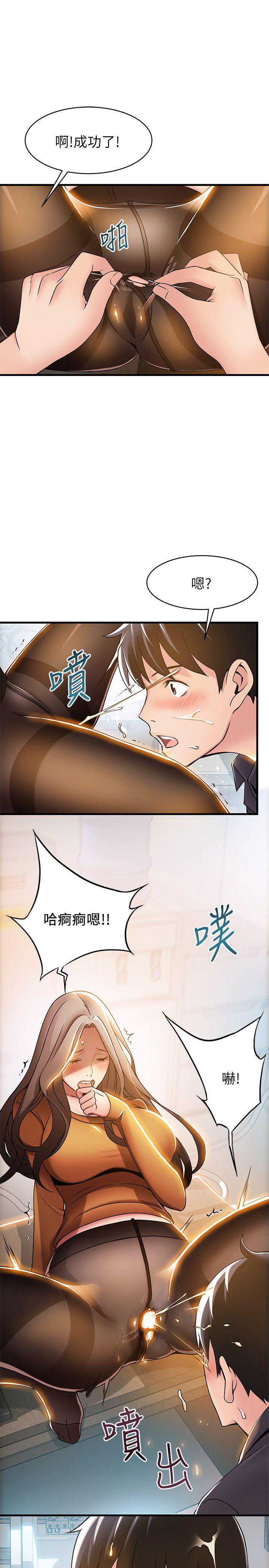 弱点